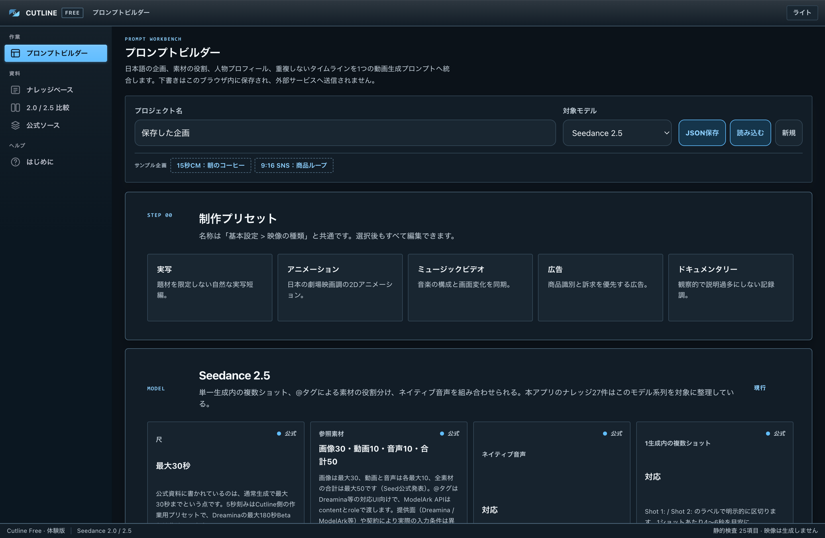 ダークテーマ。作業内容はそのまま、配色だけが切り替わります。