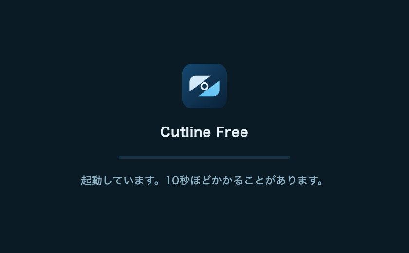 起動中の画面。内部の処理が終わるまで数秒〜10秒ほど表示されます。